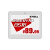 4.2寸電子價簽三色墨水屏低功耗無線電子貨架標簽